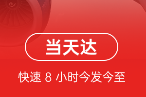 临汾航空邮寄航空货运公司【机场